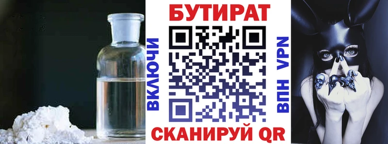 кракен онион  где продают наркотики  Закаменск  БУТИРАТ BDO 
