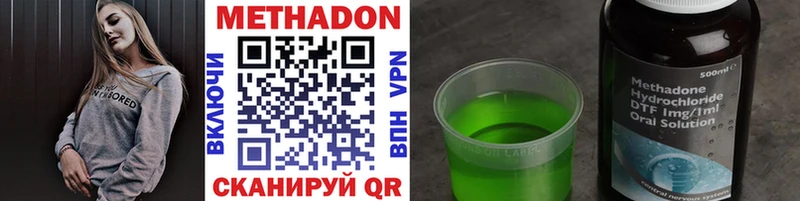 MEGA ссылка Закаменск МЕТАДОН methadone